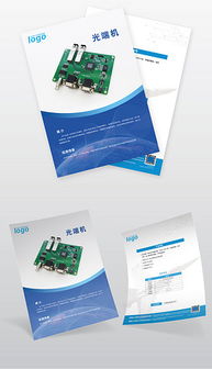 psd產品小冊子 psd格式產品小冊子素材圖片 psd產品小冊子設計模板 