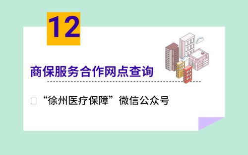 醫保服務不見面 線上公共查詢渠道與信息咨詢服務詳解