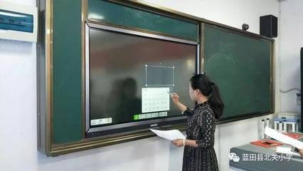 藍田縣北關小學名校+教育聯合體成功舉辦交互式白板應用能力大賽，賦能智慧課堂新生態