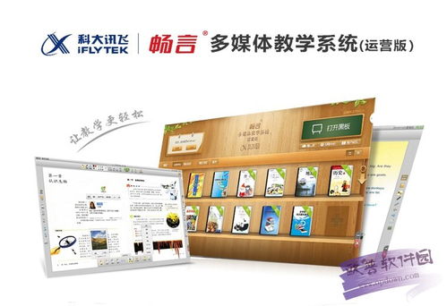 科技賦能教育 計算機課程中的暢言教學系統與交互式白板協同應用